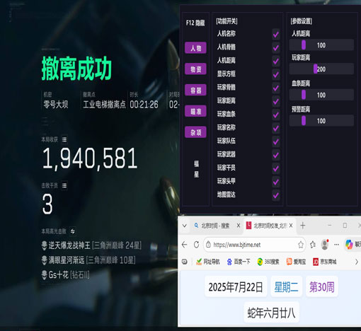 三角洲怎外挂软件效果
